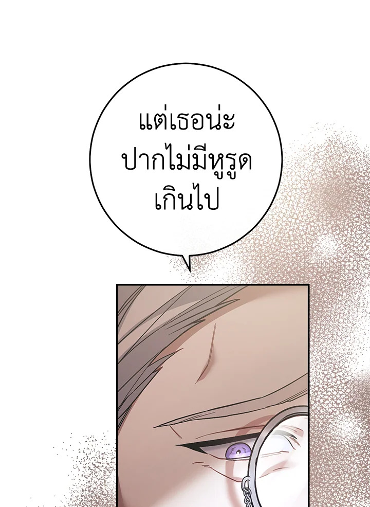 Marriage of Convenience 6 071